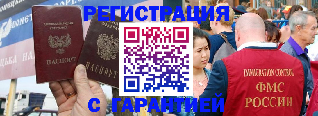 временная регистрация госуслуги в Краснозаводске